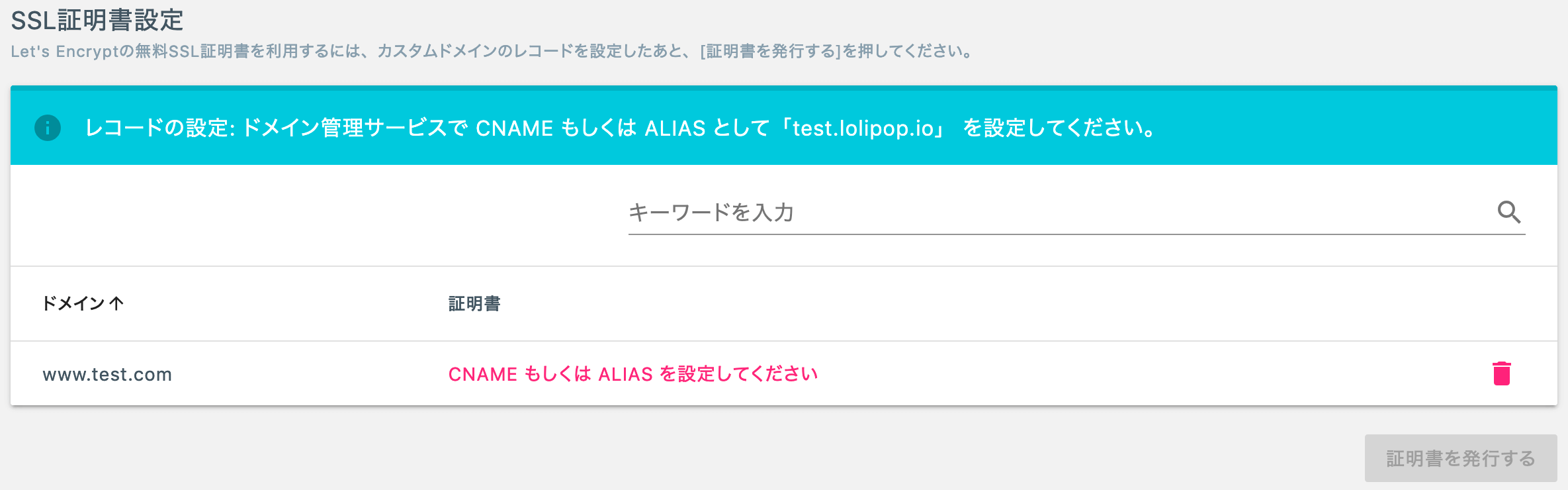 ロリポップ マネージドクラウドでお名前 Comの独自ドメインを設定する Ahalog Web Blog