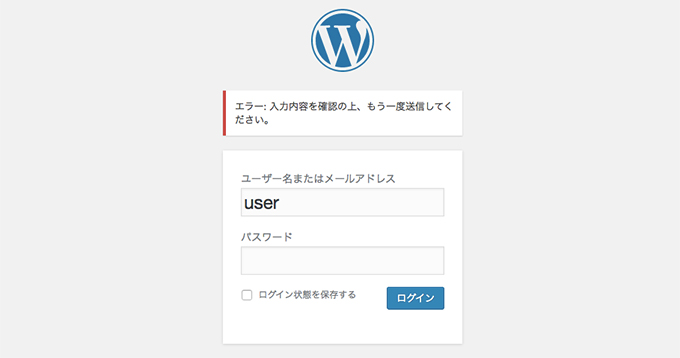 WordPress ログイン画面時のエラー